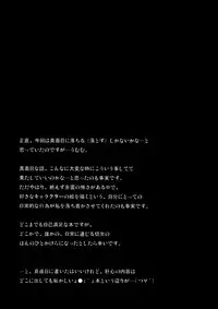 [Katuraya (Takemaru)] Naisho no Ichiban Kuji (Mahou Shoujo Lyrical Nanoha)