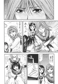 [Edogawa Pureko] Kagyaku Teikoku | Brutality Empire