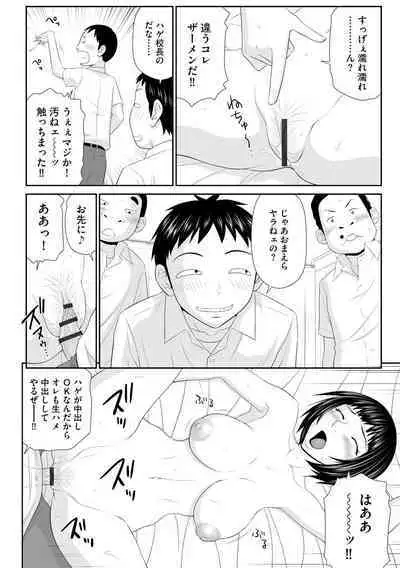 Hitozuma Kairaku Ochi