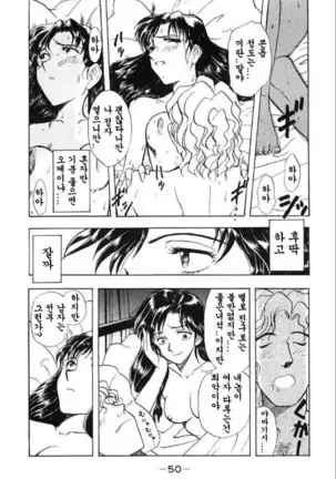 Minorukun no Shugyo Jidai Ch.1