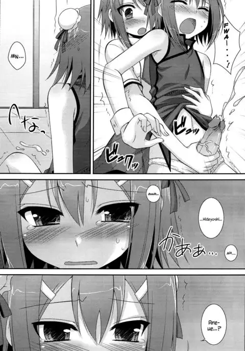 Ambivalent {Hennojin}