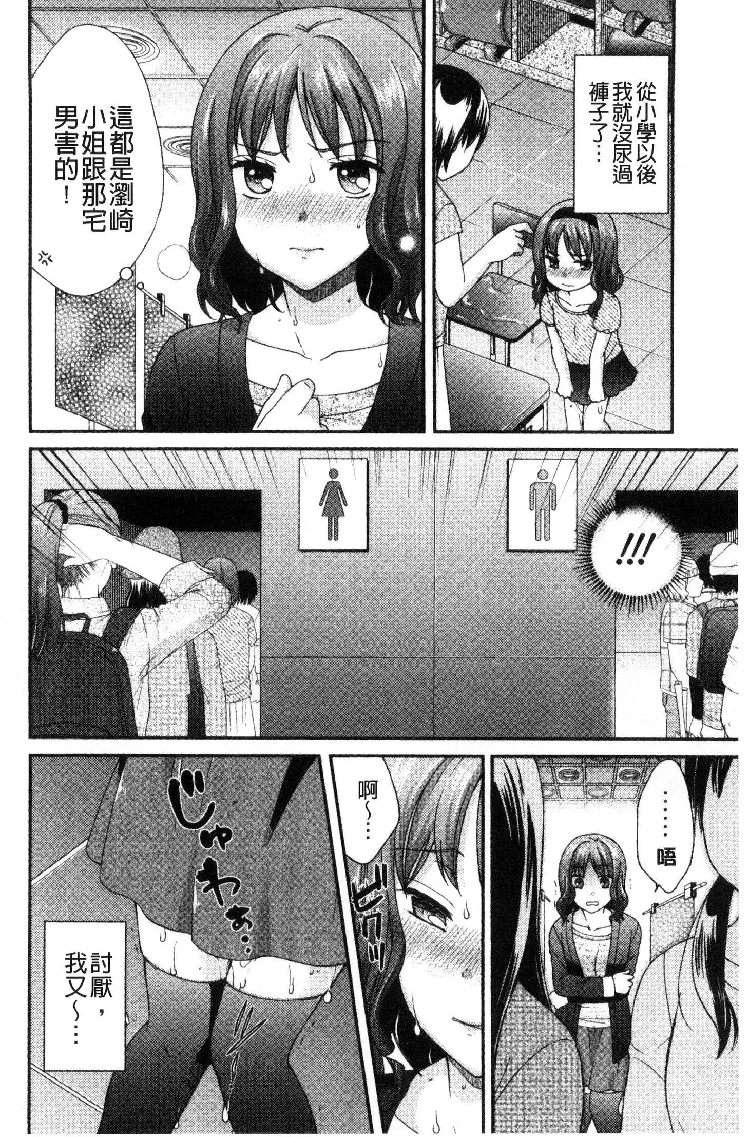 Hounyuu Eromangaka no Oshigoto