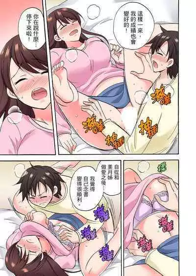 「先っぽだけって言ったのに…」兄貴の彼女に頼み込んでゴム無しSEX！！ | 「明明說好只蹭蹭的…」苦苦懇求大哥的女友不戴套SEX!!