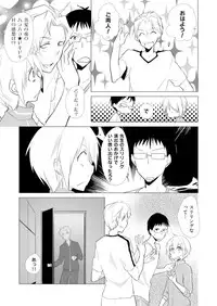 [Kurano] Nyotayan! Oshioki Namaiki Nyotaika Yankee 8 [Digital]