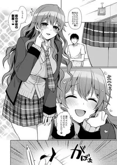 Kanata to Icha Love Ecchi