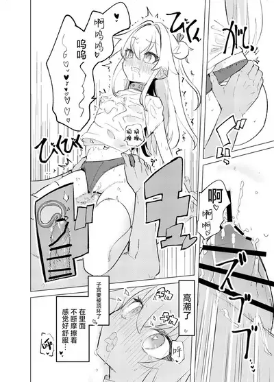 [caburibbon (caburi)] S.S.S.TRI | 智能催眠性爱 其三 [Chinese] [白杨汉化组] [Digital]|