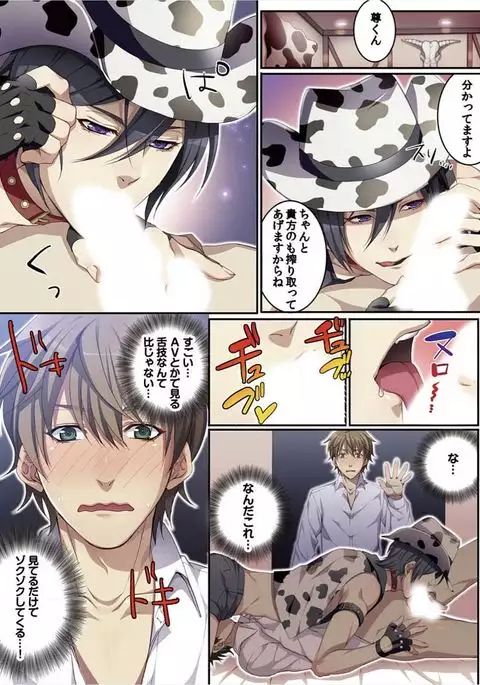 Osuchichi 801 Bokujou de Sakunyuu Taiken