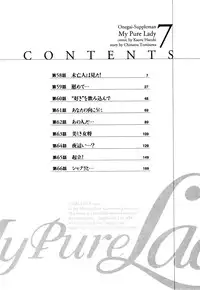 [Tomisawa Chinatsu, Hazuki Kaoru] My Pure Lady Vol.7