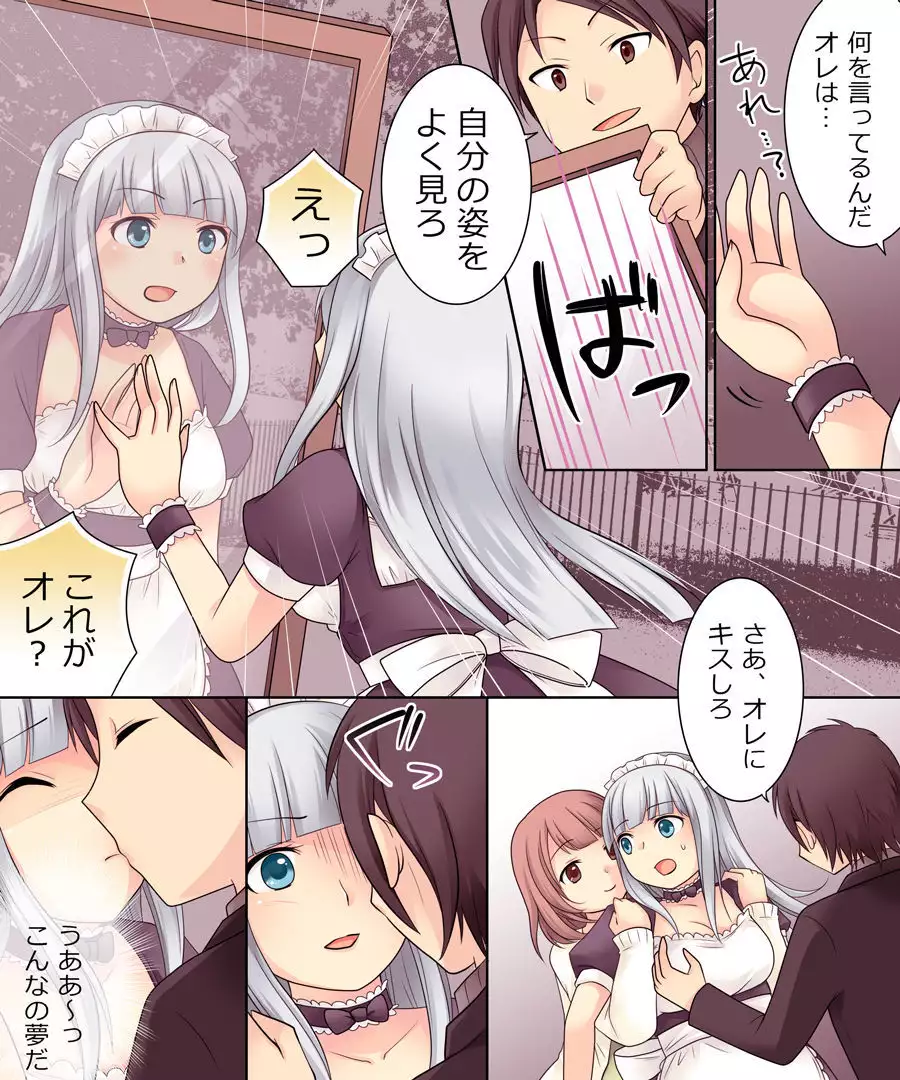 Ore ga Bishoujo Marionette ni Naru Nante Arienai