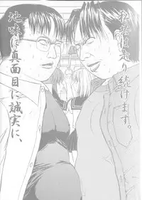 [Kino Hitoshi] Fujun Isei Kouyuu