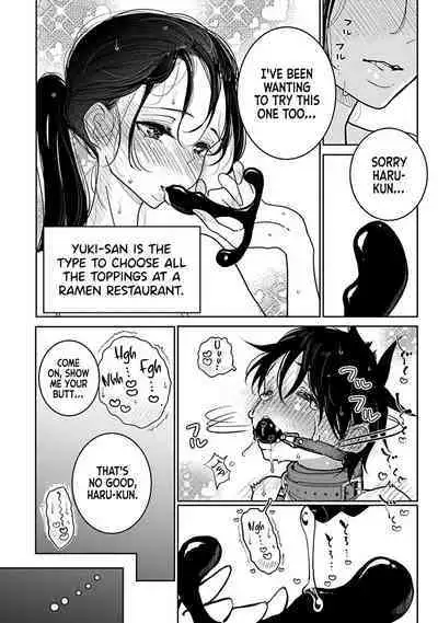 Anata ga Amaku Nedaru Made | Until You Beg so Sweetly