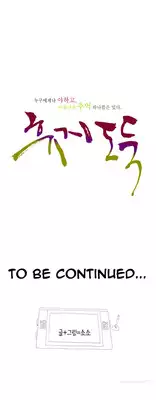 Tissue Thieves Ch.1-4 (English) (Ongoing)