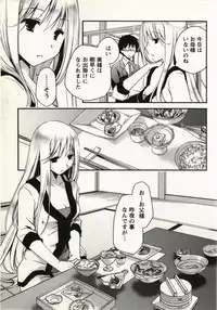 [Ponkotsu Works] Ojousama wa Nigedashita 1