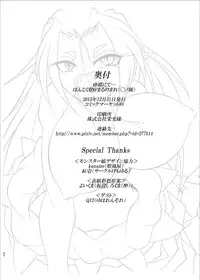 [Marunomare (Bankokudou)] Sabaku nite ... [Digital]