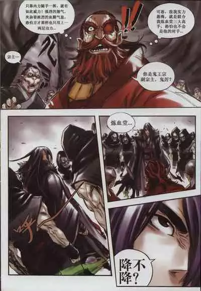 诛仙1 一剑倾城