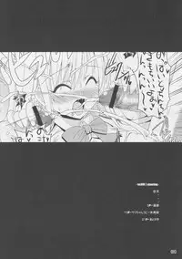 (C75) [KURUBUSI-KAI (SINSIN)] ToLove-ru Shooting (ToLove-ru)