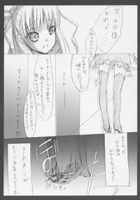 [MOMO-IRO] - Barabara wo okashitai no hon