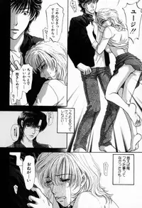 [Konjoh Natsumi] Hoshigari no Nedari na Vol.2