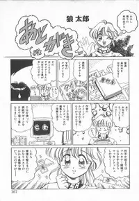 [Taro Wolf] Hot Wind