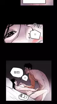 Honey trap 甜蜜陷阱 ch.8~18 (chinese)