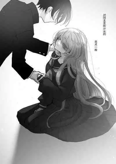 Hinadori no Musou Kiuchi Miu no Dokuhaku - Dreaming of baby bird