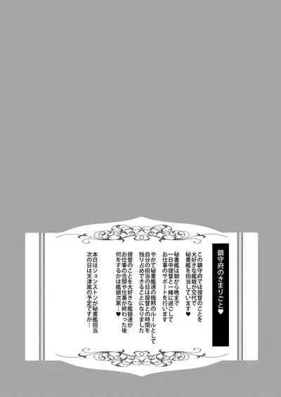 Anata wa Atashi no Nandakara!