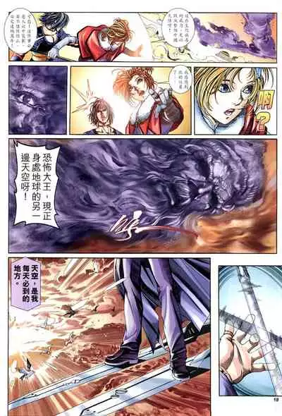 The Eight Immortals Saint Legend