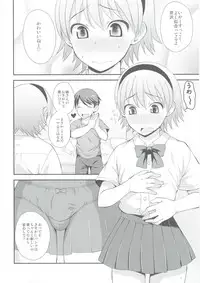 (C82) [Datsuryoku Kenkyuukai (Kanbayashi Takaki)] Shikotama!