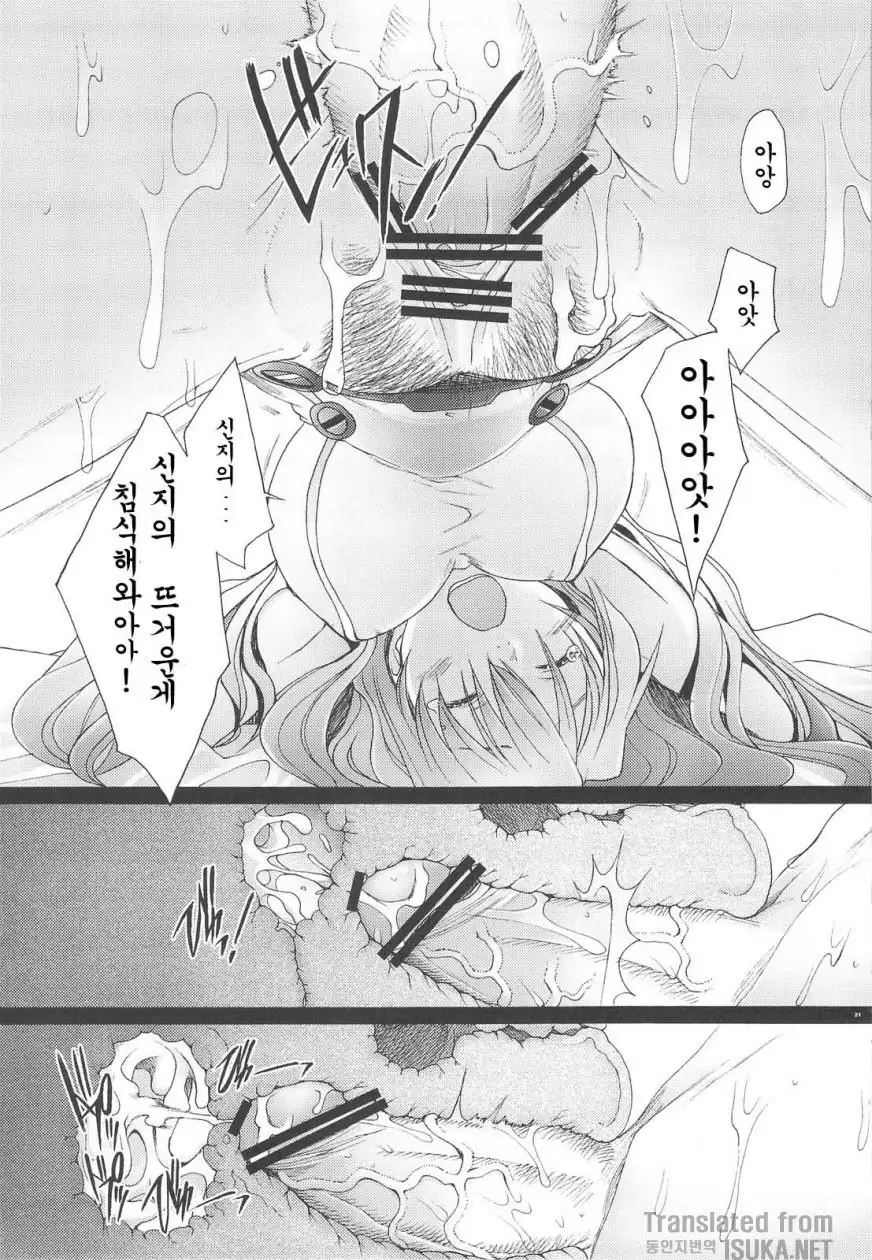 Confusion LEVEL A vol.3