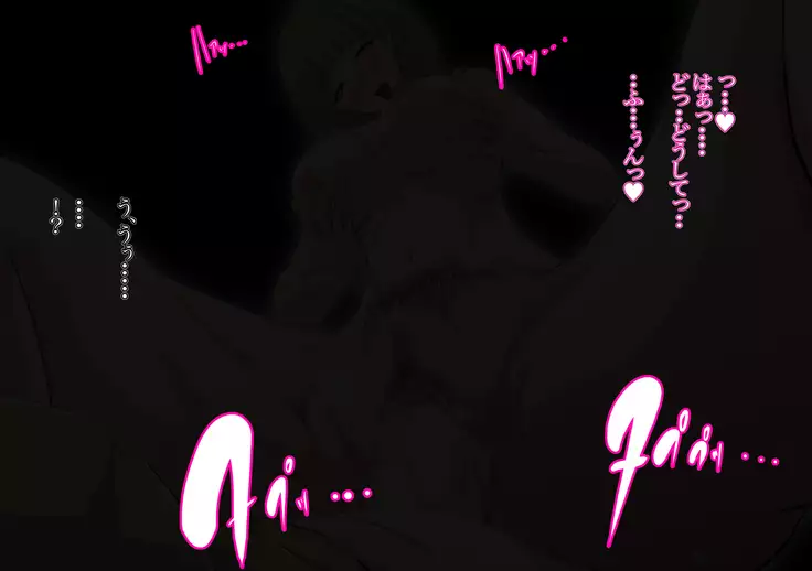 FuzzyD.N Mazoku ni Natte shimatta Sister, Soshite...