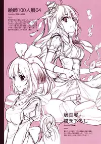 (C86) [Cradle、Puffsleeve (Misaki Kurehito、Kuroya Shinobu)] Piece of Cradle Vol.11