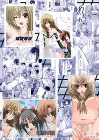 [Valssu] Rasen Kai (Spiral: Suiri no Kizuna)