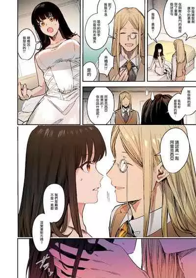 Fumajime Yuusha no Saikyouiku