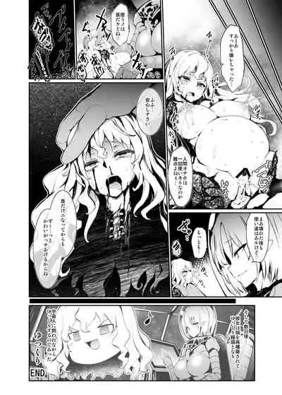 Jintai Shukushou Goudoushi | Body Shrink Joint Comic (Vol 1-2-3)