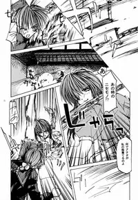 (CR27) [Yuuhodou (TekuTeku)] two eyes (Dead or Alive)