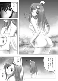 [Napier Sabre (Ryu-Akt)] Lumiplus (Phantasy Star Portable 2) [Digital]