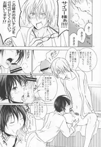 [orz (3u)] Shiratori+ (Bakuman)