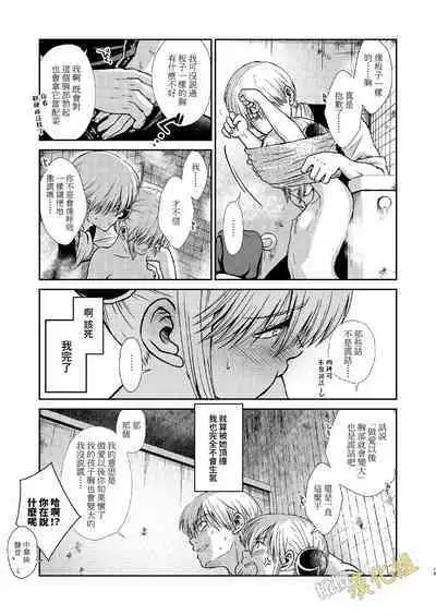 kenka nakama nante uso｜水火不容什么的都是谎言