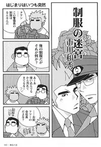 [Ichikawa Kazuhide] Kachiiro no Koi