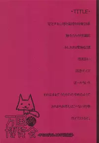 (C79) [Samoyedest (Bankoku Ayuya)] Bankoku A Hakurankai -Samoyedest Yorozu Soushuuhen- (Various)