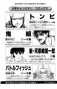 [Yamada Kousuke] Tameshita Girl Vol 2