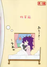 (C86) [Tamatebako (Sasaki Tamaru)] Softhouse Chara no Kuseni BUNNYBLACK 3