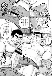 [Boku (Ochita Taiji)] Gekirei Shinki [Digital]