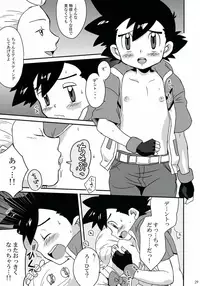 (C80) [Rame (Kagemusha, U-ko)] Tasting Time, Honban (Pokémon)