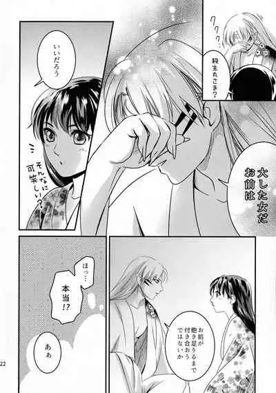 (HaruCC23) [Kasha (Umezo)] Koi Urara -Ge- (Inuyasha)