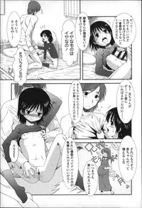 [Ohnuma Hiroshi] Chibikko-tachi wa Natsu no Nioi