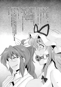 Futanari Yukari Ryoujoku Bon