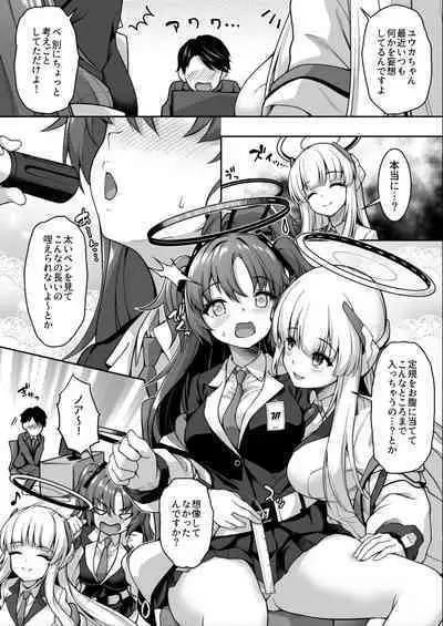 Noa no Kansatsu Kiroku