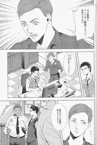 (HaruCC20) [secret soldier (Yasuda Shinogu)] enchanted (The Evil Within)