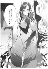 (C93) [Pochi-Goya. (Pochi.)] Ane Naru Mono 6 (Ane Naru Mono)